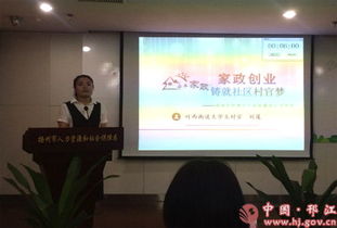 中國邗江 信息技術(shù)咨詢服務(wù)的創(chuàng)新與發(fā)展