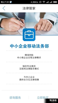 法率 v3.3.2 中小企業合規經營與風險管控的智能指南