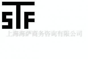 北歐四國丹麥VA、STV-VTT認證服務詳解與二手設備轉讓指南